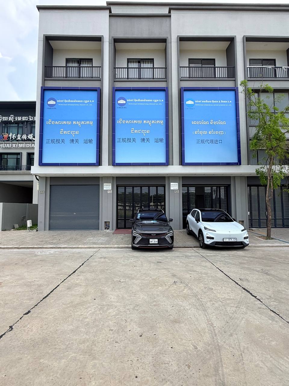 王朝公司办公地点