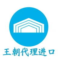 王朝代理进口标志